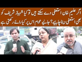 Télécharger la video: Shahbaz Sharif Should Also Resign Due to NAB Cases Like Aleem Khan?