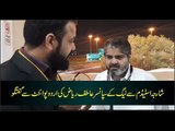 Sponser of PSL Atif Riaz's Special Talk with UrduPoint from Sharjah Cricket Stadium