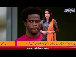 MS to Face IU in Third Phase of PSL4, Find Out Details