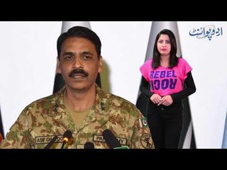 DG ISPR Issued the Statement Regarding F-16 & Targeting Indian Fighter Jets