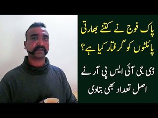 How Many Indian Pilots Are Under Arrest In Pakistan? Watch Video To Know