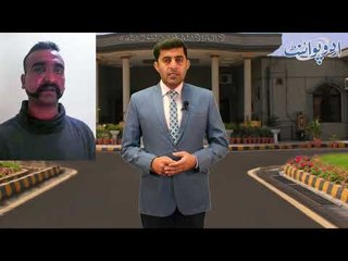 IHC Dismisses Petition Challenging Release Of Indian Pilot