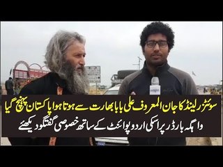 Switzerland's Famous Ali Baba Arrives in Pakistan, Watch His Special Talk with UrduPoint