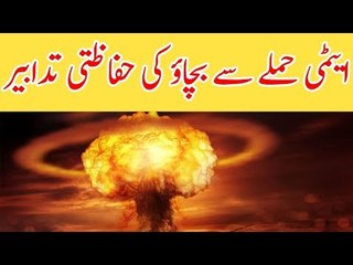 How to Protect Yourself in Case of Nuclear Attack, Find Out
