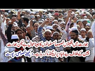 India Begin Propaganda Against China Regarding Alleged Persecution of Muslims
