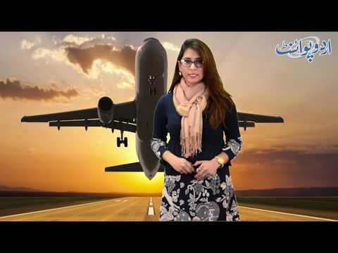 Plane Tickets Get Expensive, Watch How Much PIA & Other Airlines Raise Ticket Prices?