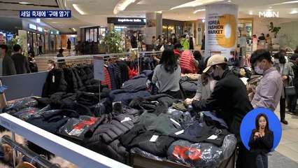 오늘부터 '코리아세일페스타' 시작…사전 행사에 '사자 열풍'