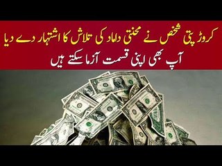 A Millionaire Offered Rs 2 Cr to Anyone Willing to Marry His Daughter