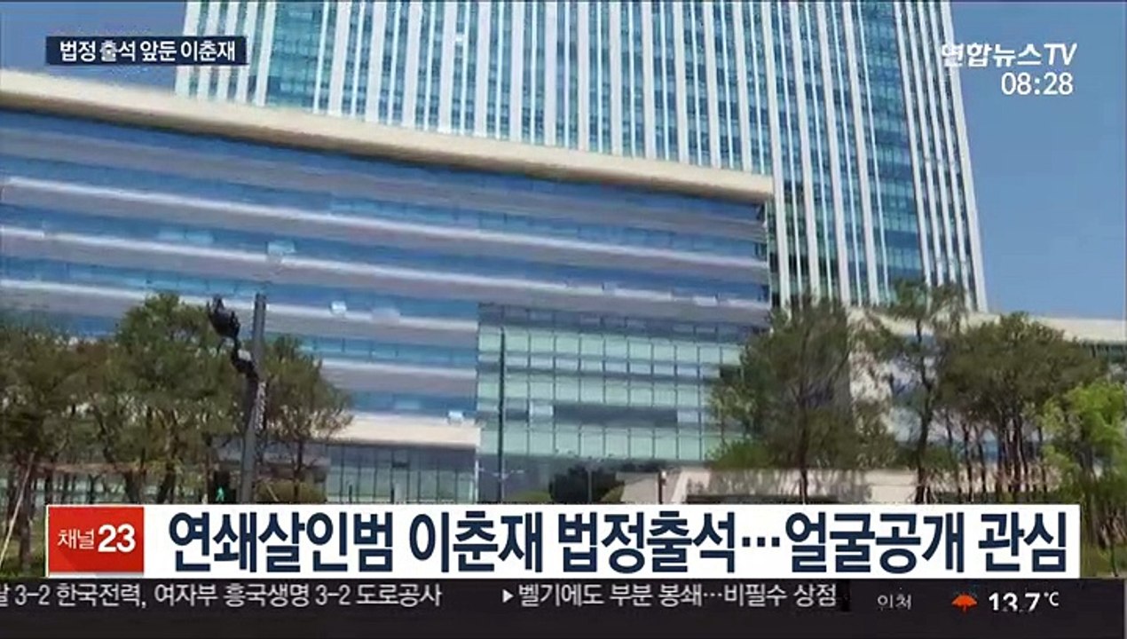 14명 살해한 이춘재 얼굴 공개될까…법정에 증인 출석