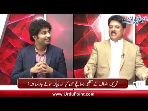 What Organizational Changes PTI will go through, find out details from Jamshed Iqbal Cheema