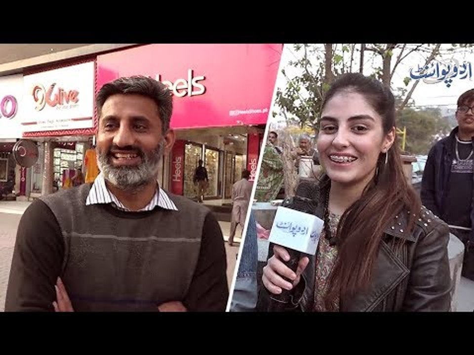 اگر آپ کو ایک دن کیلئے کسی لڑکے یا لڑکی کا نام رکھنے کا موقع ملے تو آپ کیا نام رکھیں گے؟