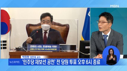 與 '서울·부산시장 재보선 공천'…전 당원 투표 결정한 배경은?