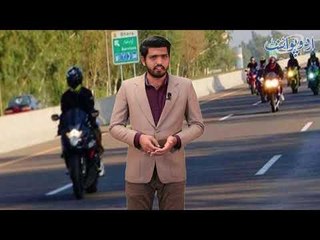 Motorbikes are now allowed to enter on Motorway, find out details