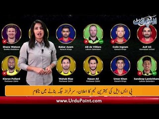 Sarfraz Couldn't Make Place in the PSL Dream Team, Green Caps Reached Emirates to Play