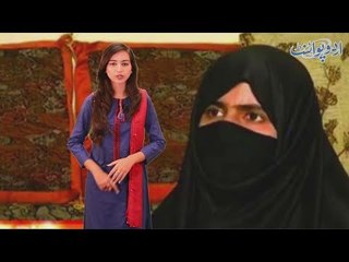 "Do Read the Translation of Quran" A Message of New Zealand Martyr's Daughter to Terrorists