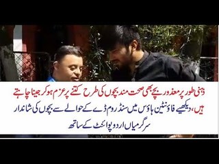 UrduPoint's Special Coverage of Syndrome Day from Fountain House, Lahore