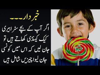 Beware. If Your Kids Eat Strawberry Cake Candy, Then Their Life Could Be at Great Risk