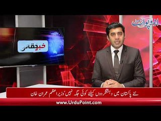 PM IK makes important announcement regarding Banned Outfits, find out details