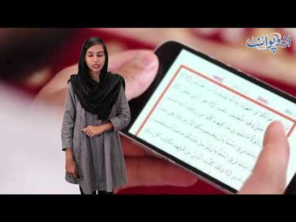 LHC Directs Government to Block All Uncertified Online Copies of Holy Quran, Find Out Details