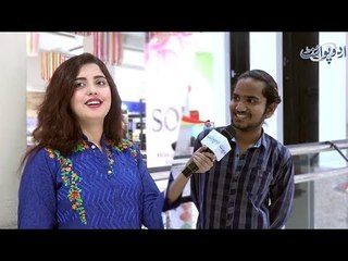 سمندر کے درمیان میں کیا ہے؟