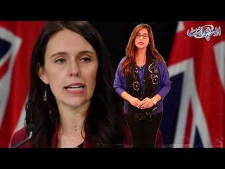 After the Killing of Innocent Muslims in New Zealand the Decades Old Law Repealed