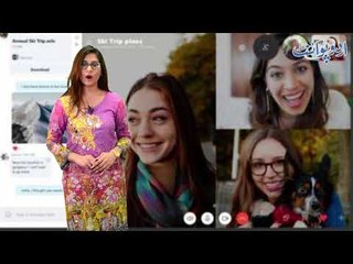Warning for those who use Skype Call Feature, Tips and News from the world of Technology