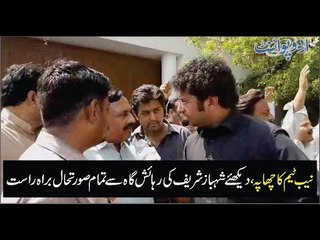 This Is What Nab Found Against Hamza Shahbaz To Arrest Him, Watch Live From UrduPoint