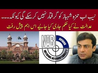 LHC Restrains NAB from Arresting Hamza Shahbaz,