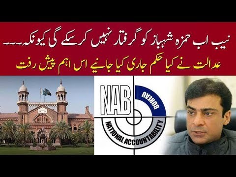 LHC Restrains NAB from Arresting Hamza Shahbaz,