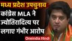 MP by-election : Jyotiraditya Scindia पर Cong MLA को 50 करोड़ ऑफर करने का आरोप | वनइंडिया हिंदी