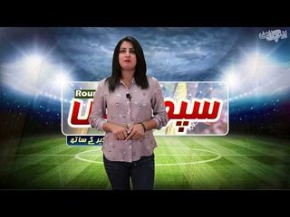 Initial List of Players for World Cup is Ready, Departmental Teams are Banned by PCB