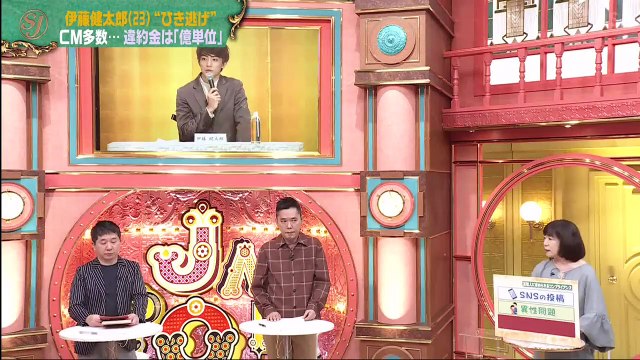 サンデー・ジャポン 2020年11月1日 伊藤健太郎さん“３６秒”謝罪▽コロナ禍の渋谷ハロウィン潜入 – (edit 1/2)