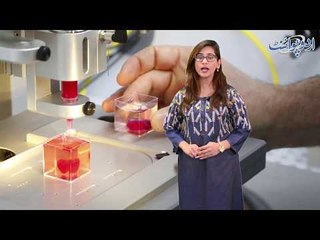 The First 3D Print of Human Heart & its Size, Know about the Dark Mode in Facebook Messenger