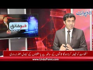 Major reshuffle in bureaucracy, find out details