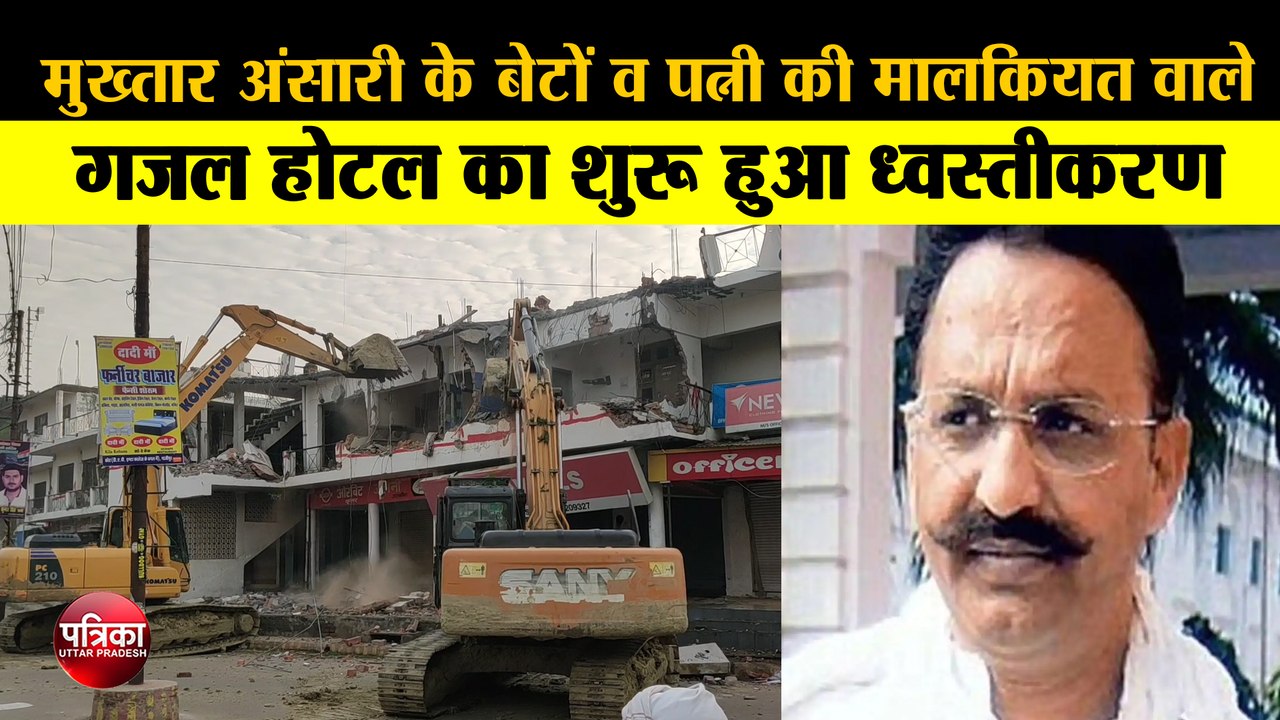 मुख्तार अंसारी के बेटों व पत्नी की मालकियत वाले...