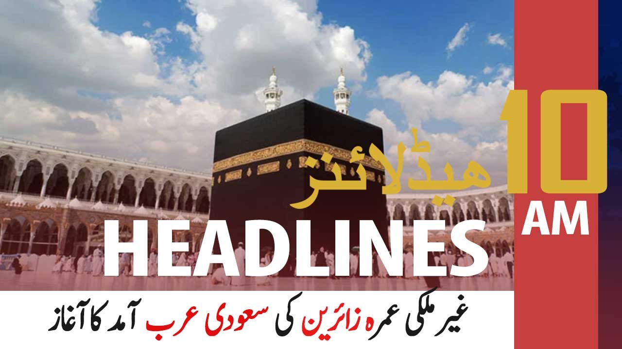 ARYNews Headlines | 10 AM | 1st November 2020
