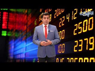 Stock Exchange Witnesses a Rise After the Resignation of Asad Umar