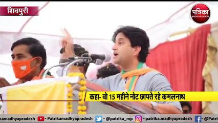 सिंधिया ने कमलनाथ को बताया परदेशी