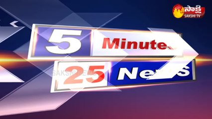 5 నిమిషాలు.. 25 వార్తలు@11AM