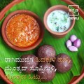 #Taste The Culture:The Health Benefits Of Eating Karnataka's 'Ragi Mudde'