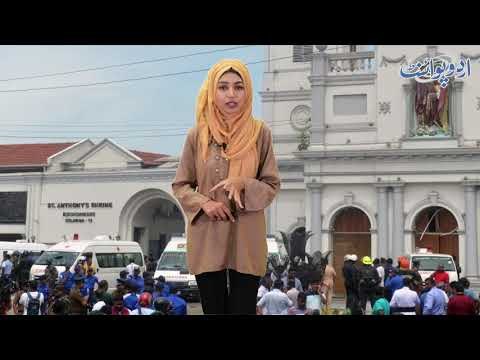 Who is the Mastermind of Sri Lankan Blasts? this video reveals the details