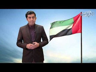 Pakistani Woman Arrested in Dubai for Offering Bribe, Find Out Interesting Stories from Arab world