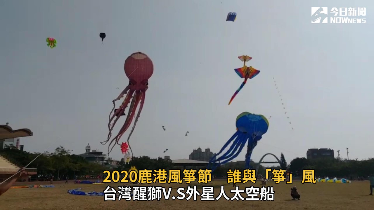 2020鹿港風箏節