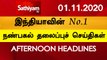 12 Noon Headlines | 01 Nov 2020 | நண்பகல் தலைப்புச் செய்திகள் | Today Headlines Tamil | Tamil News