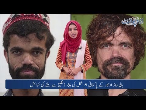 Pakistani Waiter Resembles Peter Dinklage, Iqra Aziz Supports Yasir Hussain on Lame Jokes