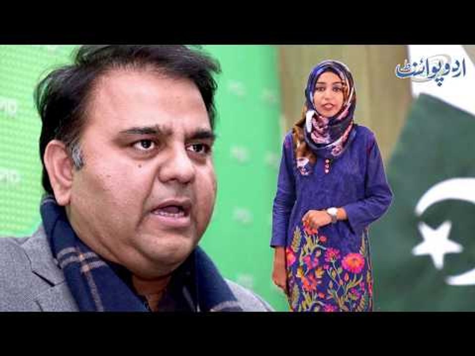 A war on the Moon-Seeing Issue Between Fawad Chaudhary & Ulemas, Find Out More in this News Bulletin