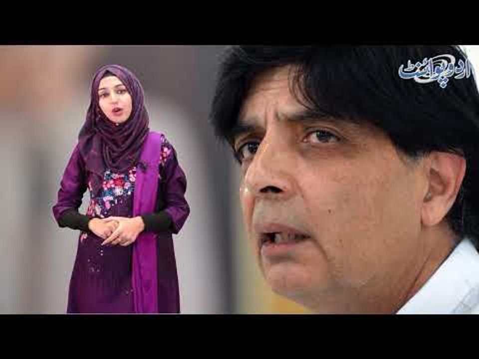 IMF Representatives Included in the Govt, Ch.Nisar's Next Step,Saad Rafique on the Way of Rebellion