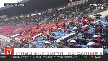 야속한 가을비…가을야구 첫판부터 우천 취소