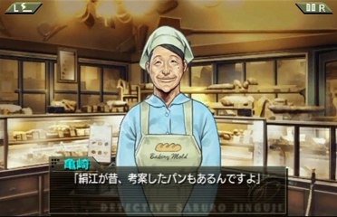 探偵 神宮寺三郎 灰とダイヤモンド part5-07