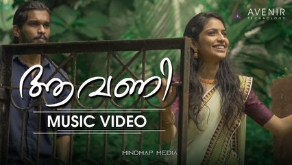 Aavani Music Video | Sal Sabeel | Shilpa Krishnakumar | Shamlid | Gowrinanda MS